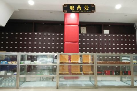南京圣道中醫(yī)診所有限公司